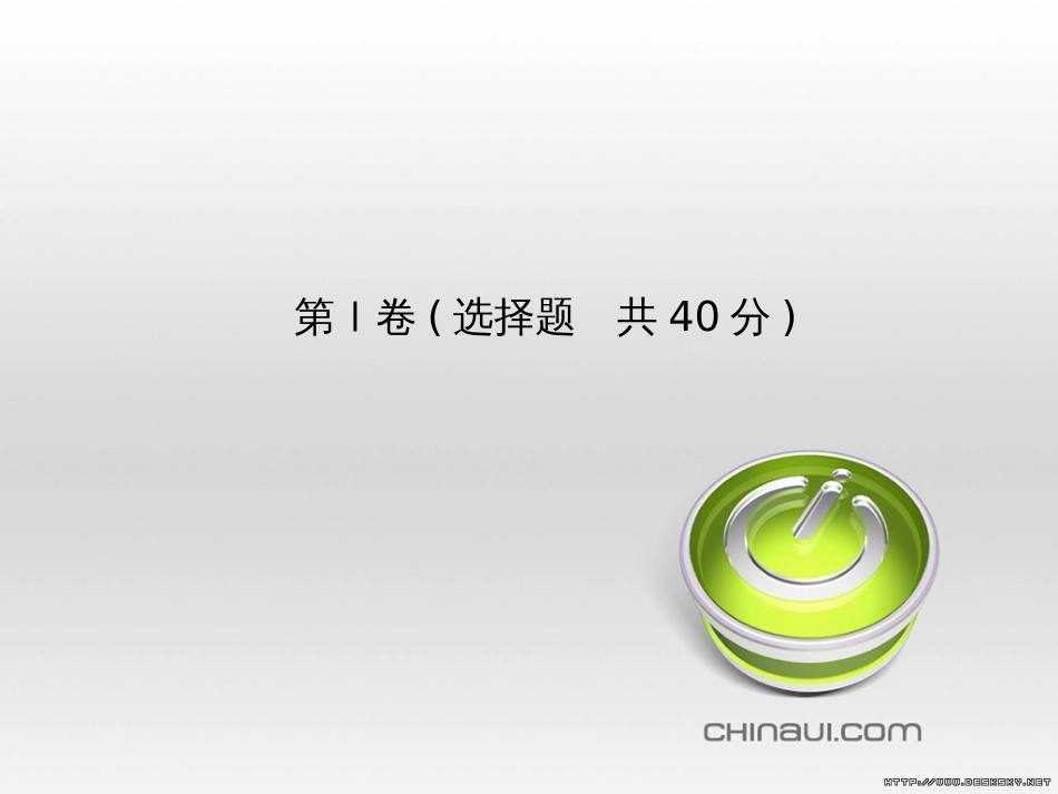 中考英语总复习 第一部分 系统复习 成绩基石 七下 第4讲 Module 7-Revision module B课件 (49)_第3页