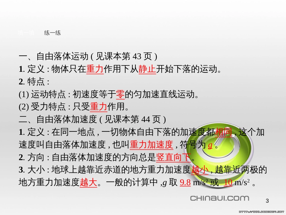 高中政治 第一单元 文化与生活综合探究课件 新人教版必修3 (305)_第3页