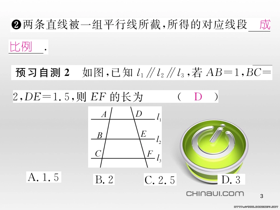 九年级数学上册 23.3.1 相似三角形课件 （新版）华东师大版 (122)_第3页