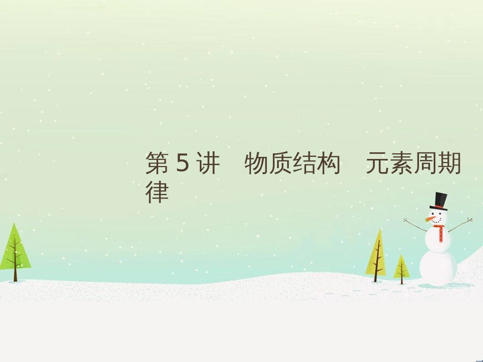 高考地理二轮复习 考前三个月 第二部分 专题二 解题技能提升练 11 基础知识调用专练——破解“基础知识用不上”困惑课件 (527)_第2页
