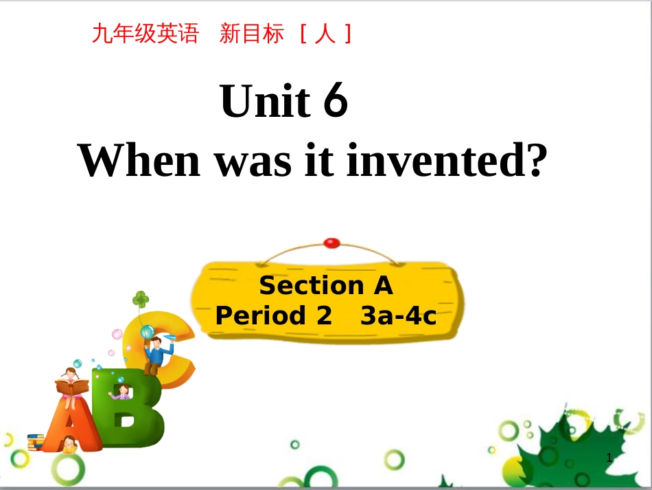 三年级语文上册 第三单元期末总复习课件 新人教版 (950)_第1页