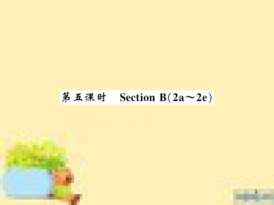 九年级英语下册 Unit 10 Get Ready for the Future语法精练及易错归纳作业课件 （新版）冀教版 (329)_第1页