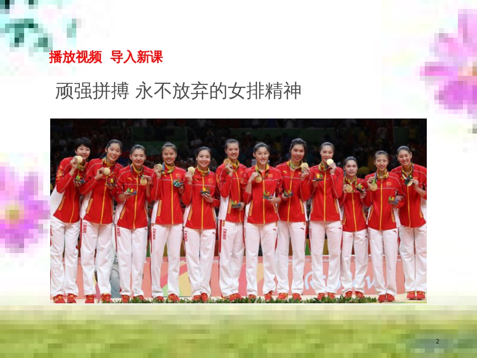 七年级道德与法治上册 第一单元 走进新的学习生活 第一课 新生活 新面貌 第3框 学会学习课件 鲁人版六三制 (3)_第2页