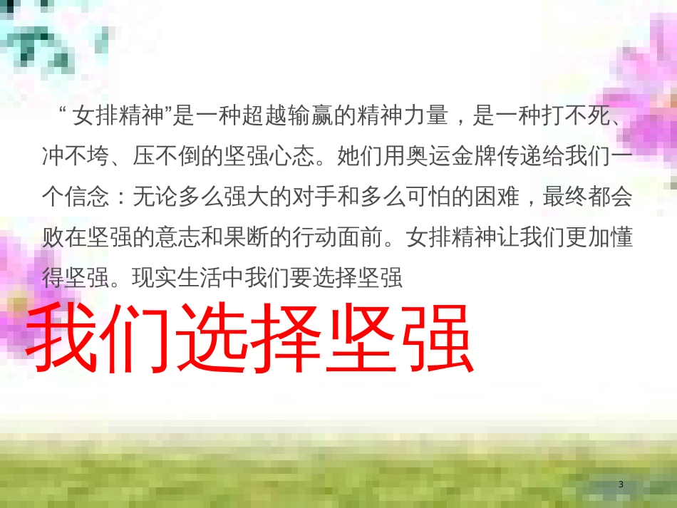七年级道德与法治上册 第一单元 走进新的学习生活 第一课 新生活 新面貌 第3框 学会学习课件 鲁人版六三制 (3)_第3页