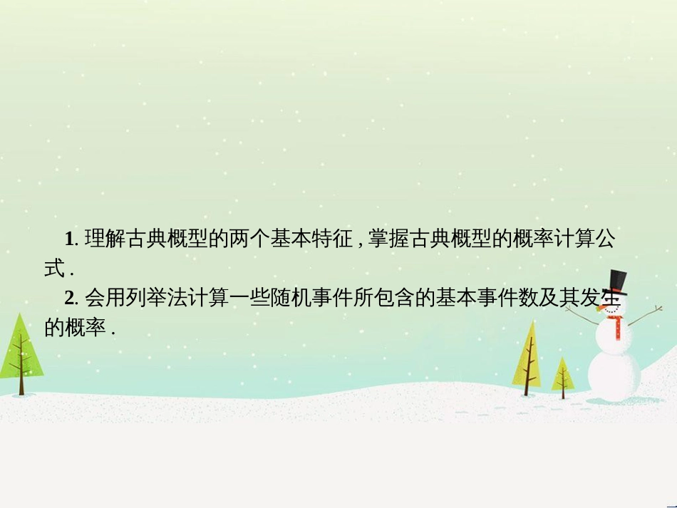 高中政治 第1课 生活在人民当家作主的国家 第2框 政治权利与义务参与政治生活的基础课件 新人教版必修2 (1346)_第2页