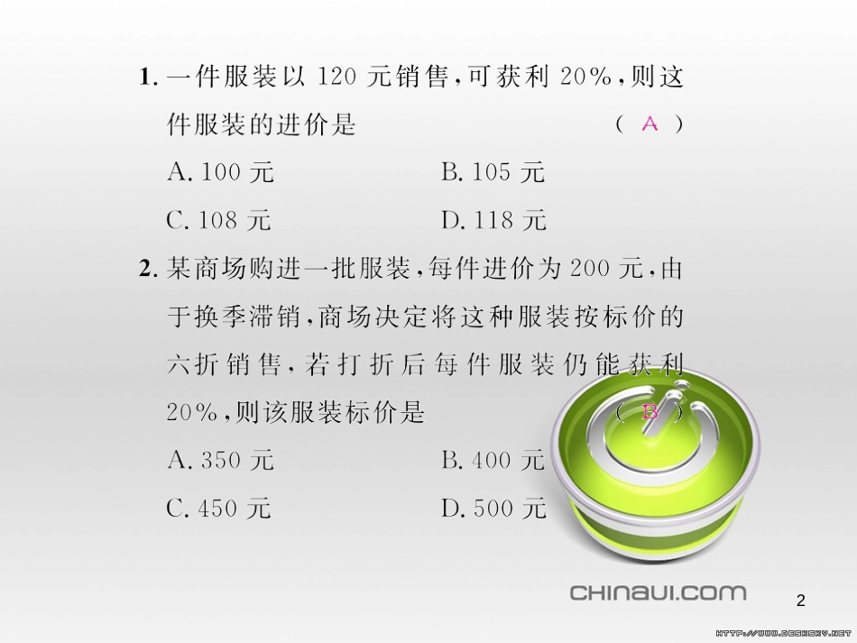 七年级数学上册 第一章 有理数考试热点突破（遵义题组）习题课件 （新版）新人教版 (30)_第2页