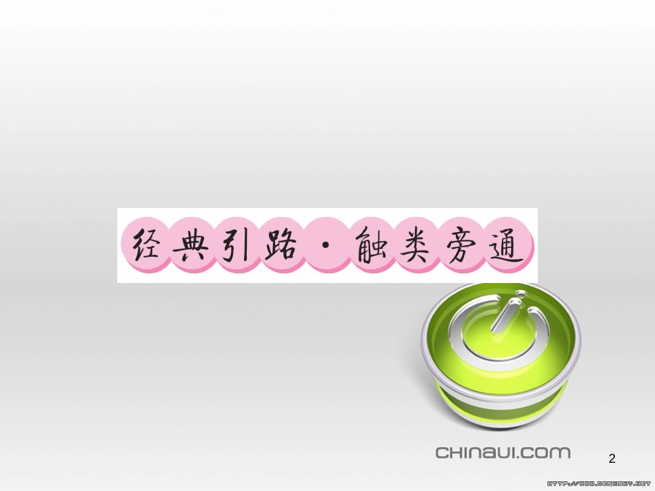 中考数学复习 中考模拟卷（一）课件 (105)_第2页