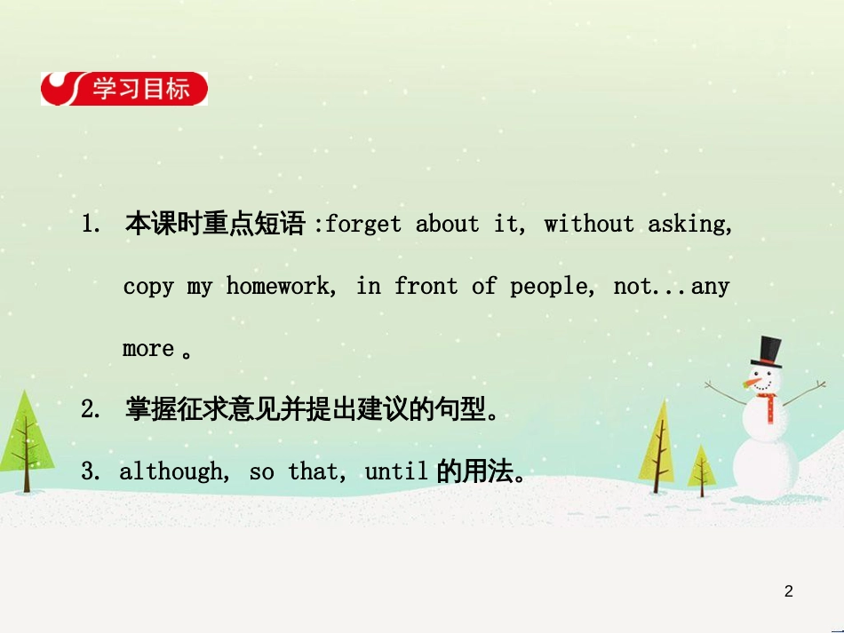 高中政治 第1课 生活在人民当家作主的国家 第2框 政治权利与义务参与政治生活的基础课件 新人教版必修2 (344)_第2页