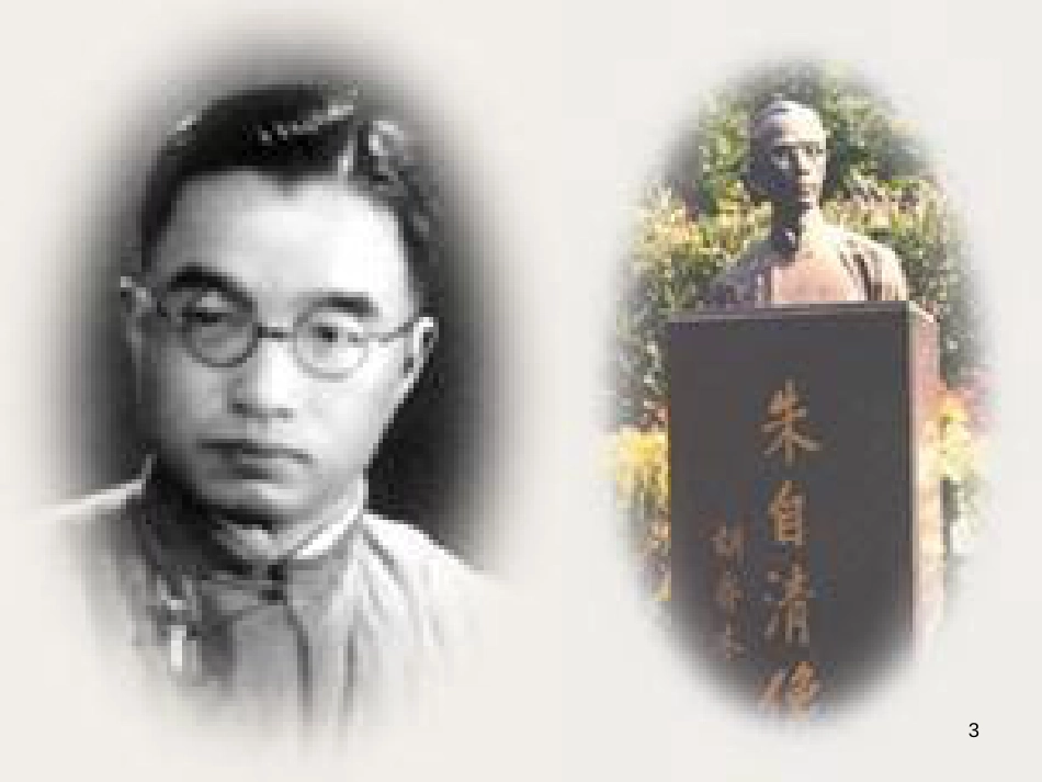 七年级语文上册 第一单元 作文训练 热爱生活，热爱写作课件 新人教版 (73)_第3页