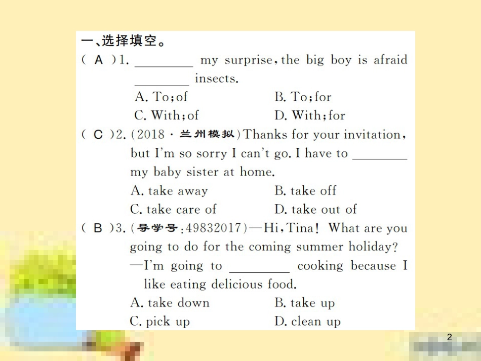 九年级英语下册 Unit 10 Get Ready for the Future语法精练及易错归纳作业课件 （新版）冀教版 (344)_第2页