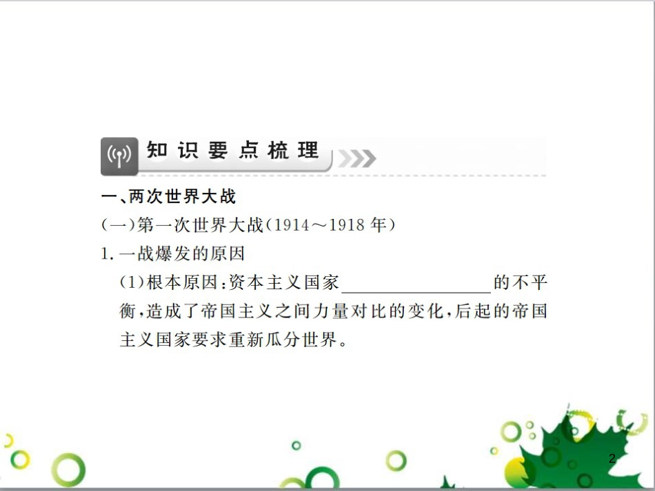 中考英语专题复习 前题型专题探究 专题一 听力理解课件 (163)_第2页