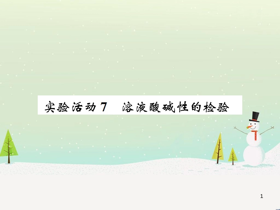 高考地理一轮复习 第3单元 从地球圈层看地理环境 答题模板2 气候成因和特征描述型课件 鲁教版必修1 (182)_第1页