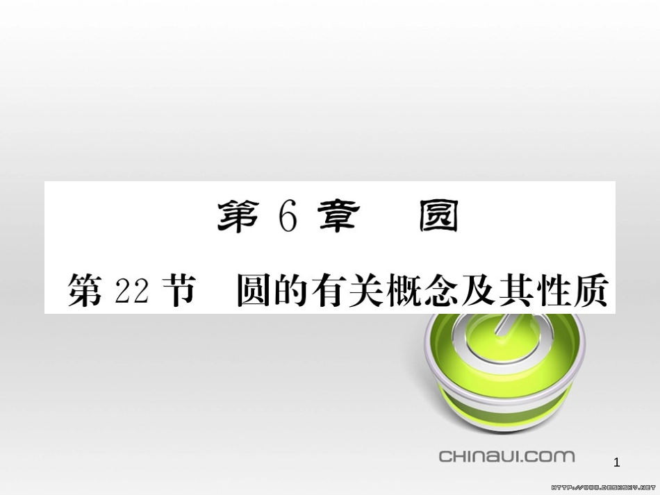中考数学复习 中考模拟卷（一）课件 (33)_第1页