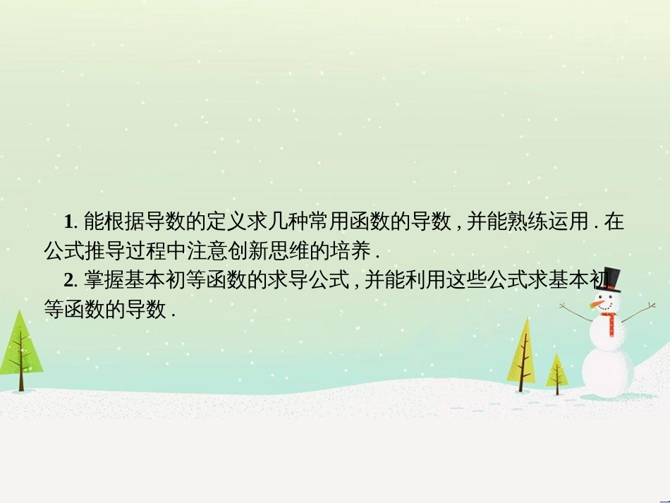 高中政治 第1课 生活在人民当家作主的国家 第2框 政治权利与义务参与政治生活的基础课件 新人教版必修2 (1325)_第2页