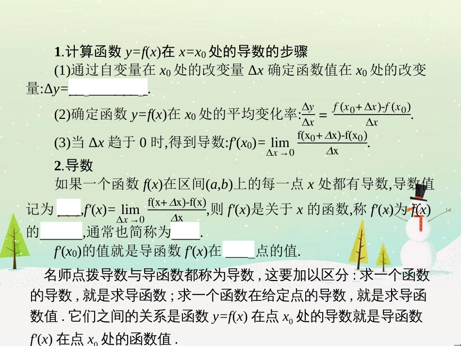 高中政治 第1课 生活在人民当家作主的国家 第2框 政治权利与义务参与政治生活的基础课件 新人教版必修2 (1325)_第3页