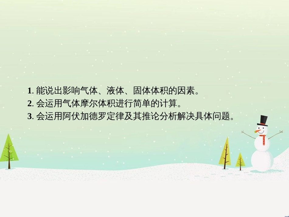 高中政治 第1课 生活在人民当家作主的国家 第2框 政治权利与义务参与政治生活的基础课件 新人教版必修2 (584)_第2页