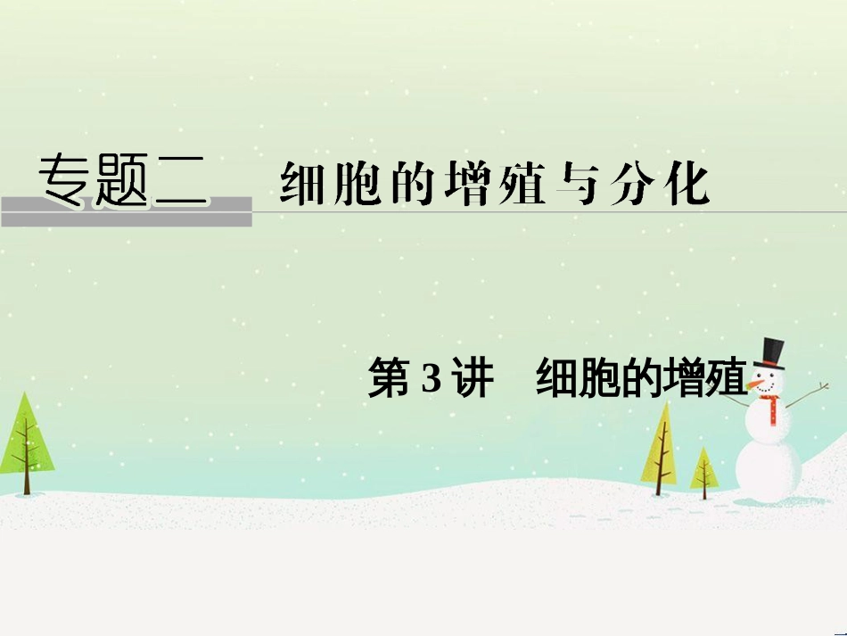 高考地理二轮复习 考前三个月 第二部分 专题二 解题技能提升练 11 基础知识调用专练——破解“基础知识用不上”困惑课件 (435)_第1页