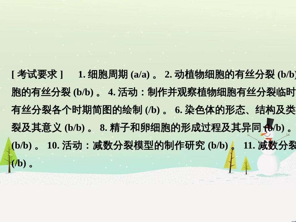 高考地理二轮复习 考前三个月 第二部分 专题二 解题技能提升练 11 基础知识调用专练——破解“基础知识用不上”困惑课件 (435)_第2页
