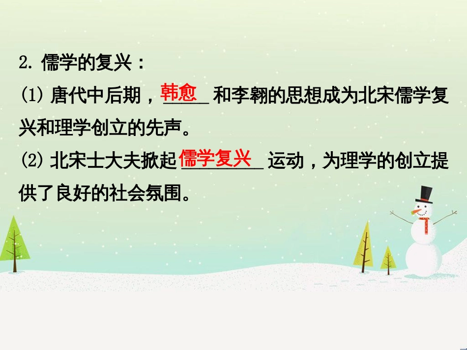 高中政治 第1课 生活在人民当家作主的国家 第2框 政治权利与义务参与政治生活的基础课件 新人教版必修2 (1032)_第3页