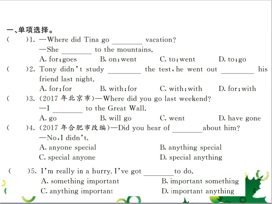 三年级语文上册 第三单元期末总复习课件 新人教版 (163)_第2页