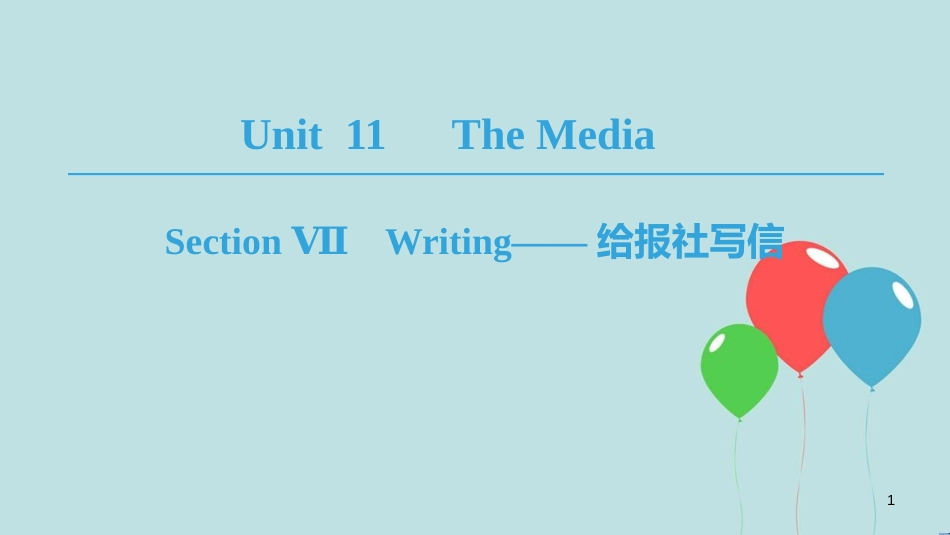 高中英语 Unit 11 The Media Section Ⅶ Writing——给报社写信课件 北师大版必修4_第1页