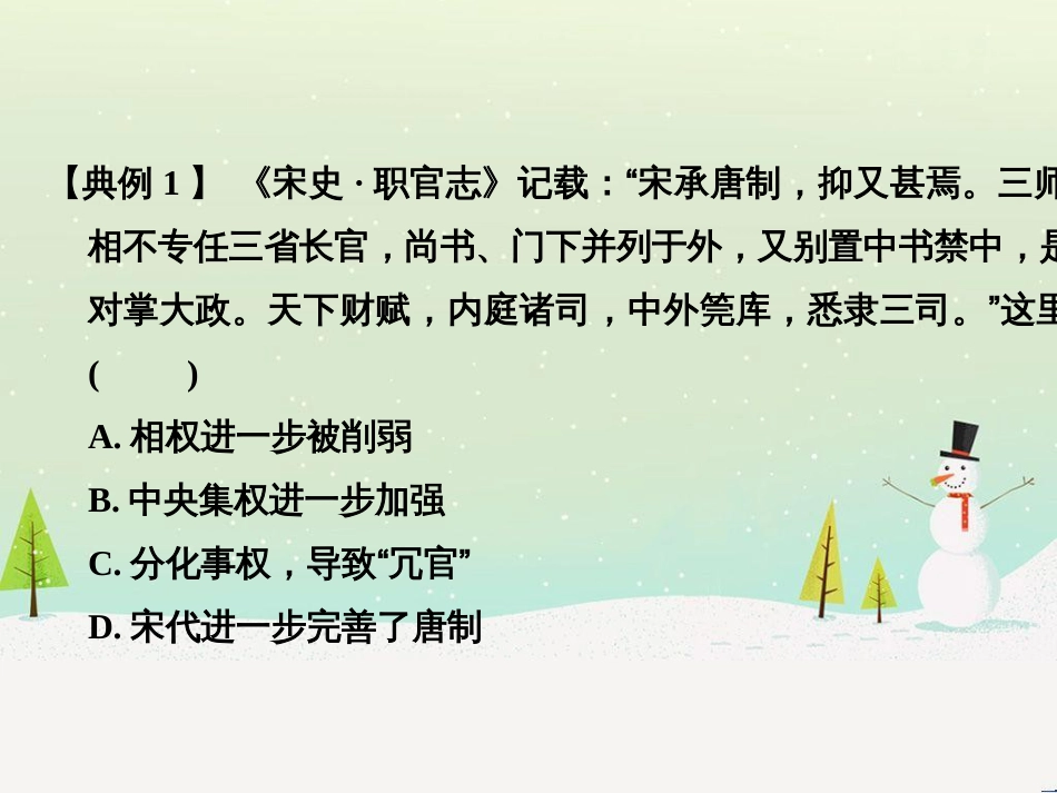 高考地理二轮复习 考前三个月 第二部分 专题二 解题技能提升练 11 基础知识调用专练——破解“基础知识用不上”困惑课件 (487)_第3页