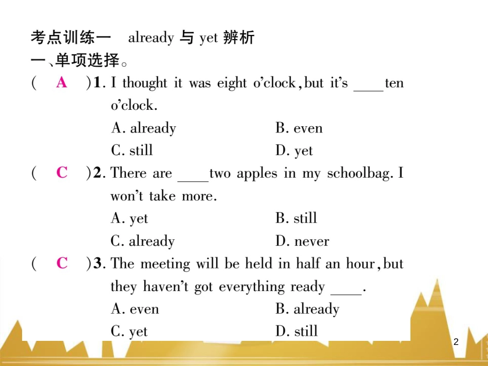 八年级英语上册 Unit 10 If you go to the party  you’ll have a great time语法精讲精练（Grammar Focus）课件 （新版）人教新目标版 (54)_第2页