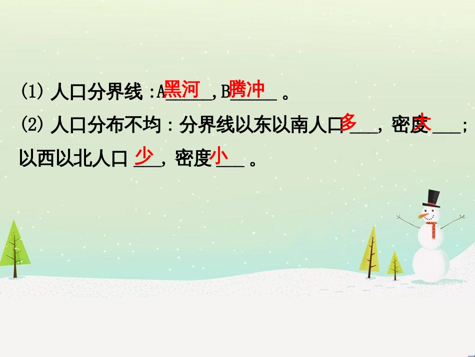高考地理二轮复习 考前三个月 第二部分 专题二 解题技能提升练 11 基础知识调用专练——破解“基础知识用不上”困惑课件 (613)_第3页