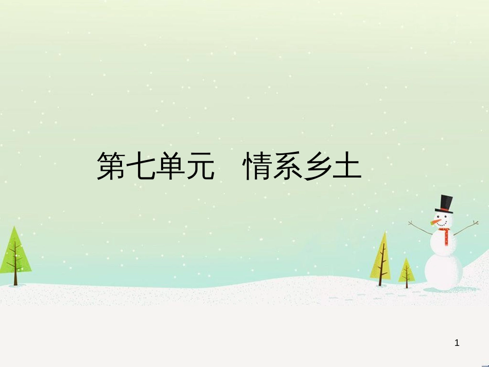 高中政治 第1课 生活在人民当家作主的国家 第2框 政治权利与义务参与政治生活的基础课件 新人教版必修2 (2152)_第1页