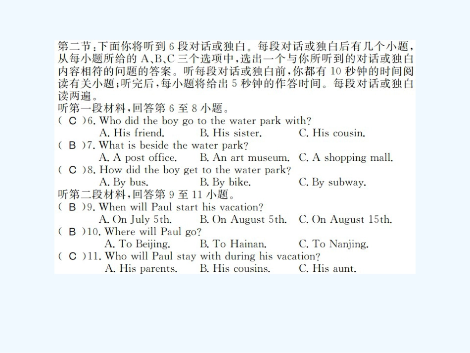 九年级英语全册 Unit 3 Could you please tell me where the restrooms are测评卷习题课件 （新版）人教新目标版_第3页