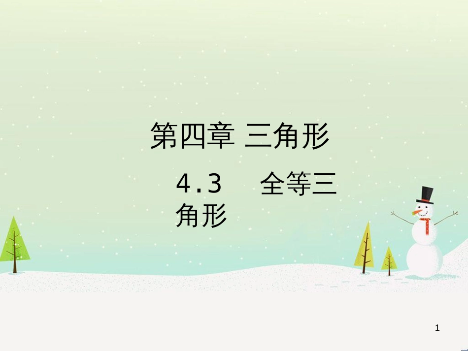 高考地理一轮复习 第3单元 从地球圈层看地理环境 答题模板2 气候成因和特征描述型课件 鲁教版必修1 (61)_第1页