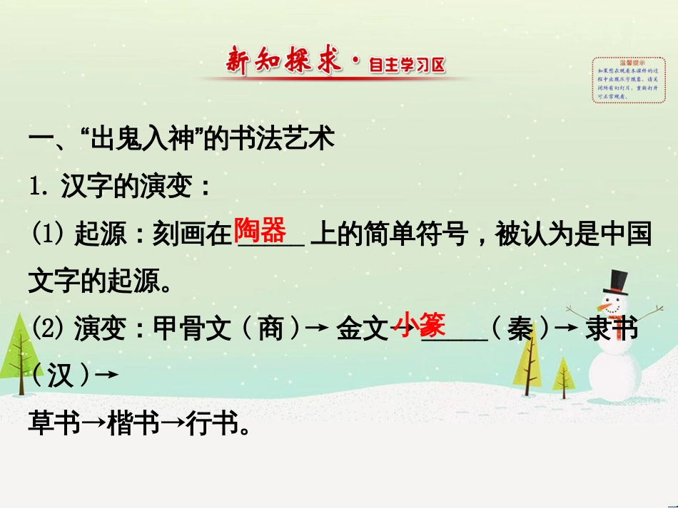 高中政治 第1课 生活在人民当家作主的国家 第2框 政治权利与义务参与政治生活的基础课件 新人教版必修2 (827)_第2页