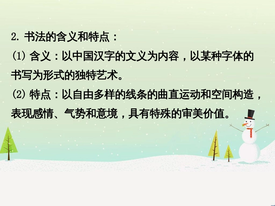 高中政治 第1课 生活在人民当家作主的国家 第2框 政治权利与义务参与政治生活的基础课件 新人教版必修2 (827)_第3页