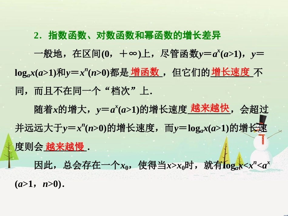 高中政治 第1课 生活在人民当家作主的国家 第2框 政治权利与义务参与政治生活的基础课件 新人教版必修2 (1129)_第3页