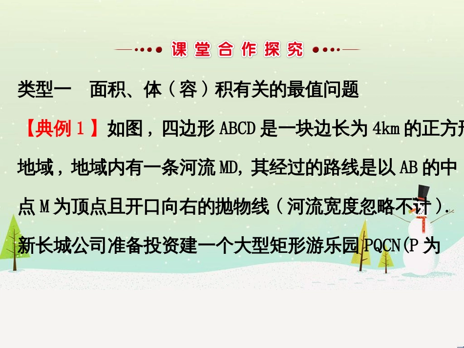 高中政治 第1课 生活在人民当家作主的国家 第2框 政治权利与义务参与政治生活的基础课件 新人教版必修2 (1336)_第3页
