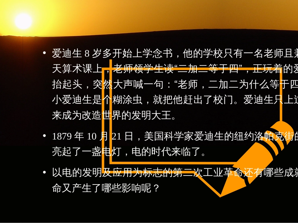高中政治 第1课 生活在人民当家作主的国家 第2框 政治权利与义务参与政治生活的基础课件 新人教版必修2 (768)_第3页