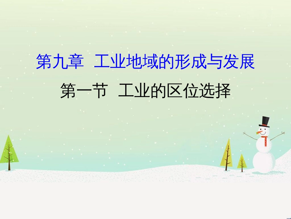 高考地理二轮复习 考前三个月 第二部分 专题二 解题技能提升练 11 基础知识调用专练——破解“基础知识用不上”困惑课件 (723)_第1页