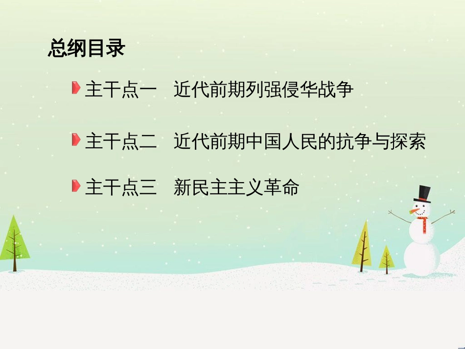 高考历史二轮专题高频命题点突破 模块二 世界古、近代篇 专题六 西方人文精神的起源与发展及社会主义理论与实践（含十月革命）课件 (16)_第2页