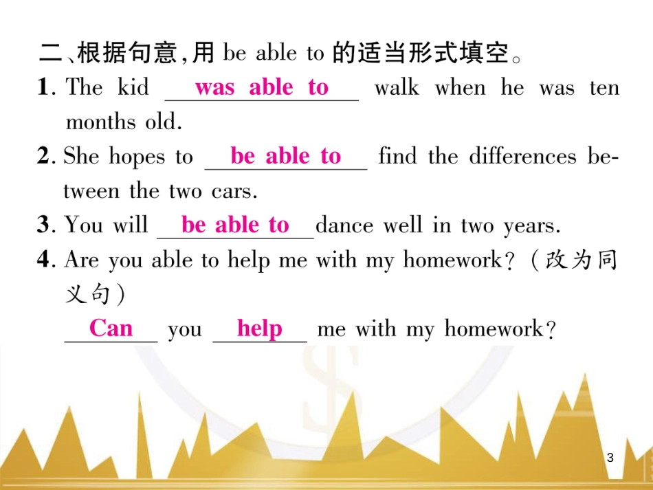 八年级英语上册 Unit 10 If you go to the party，you'll have a great time语法精讲精炼（Grammar Focus）课件 （新版）人教新目标版 (51)_第3页