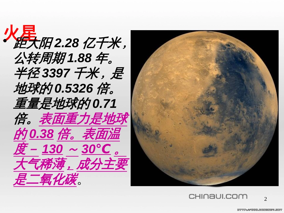 一年级美术下册 第20课《汉字中的象形文字》课件2 人教版 (13)_第2页