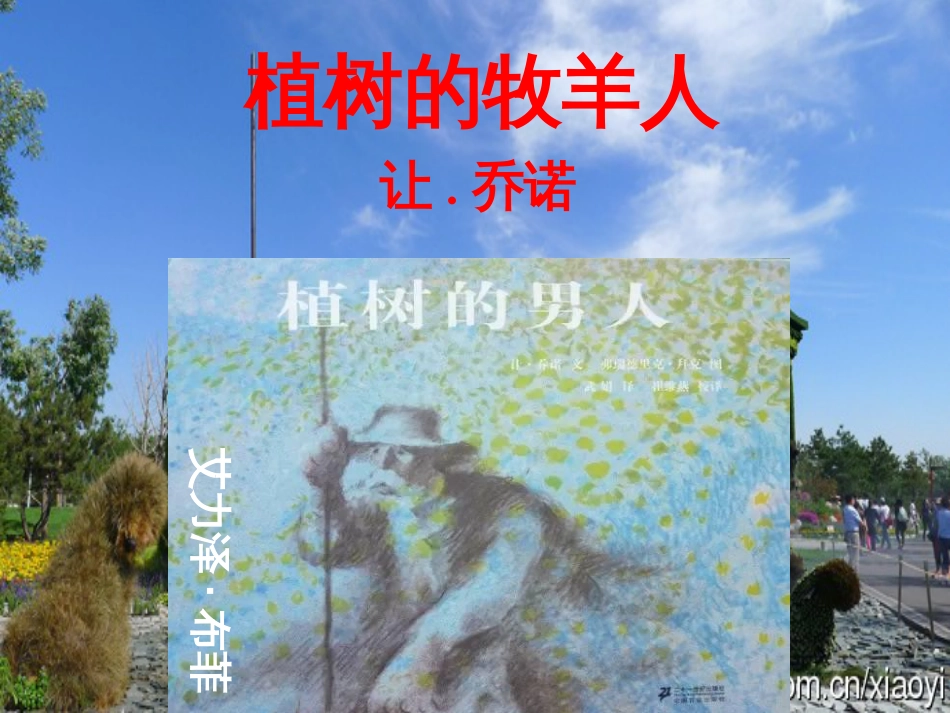 七年级语文上册 第一单元 作文训练 热爱生活，热爱写作课件 新人教版 (7)_第2页