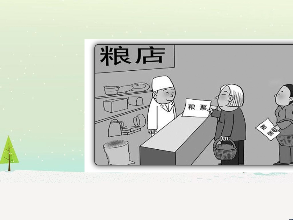 高中政治 第1课 生活在人民当家作主的国家 第2框 政治权利与义务参与政治生活的基础课件 新人教版必修2 (753)_第2页