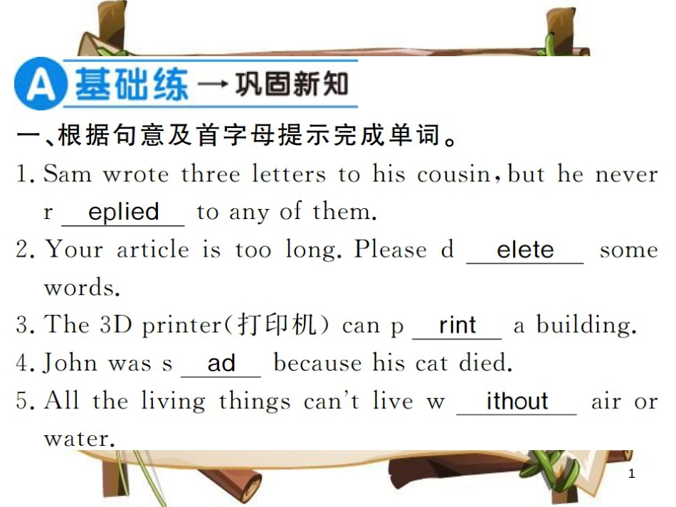 （河南专用）八年级英语上册 Unit 9 Can you come to my party（第4课时）习题课件 （新版）人教新目标版_第1页