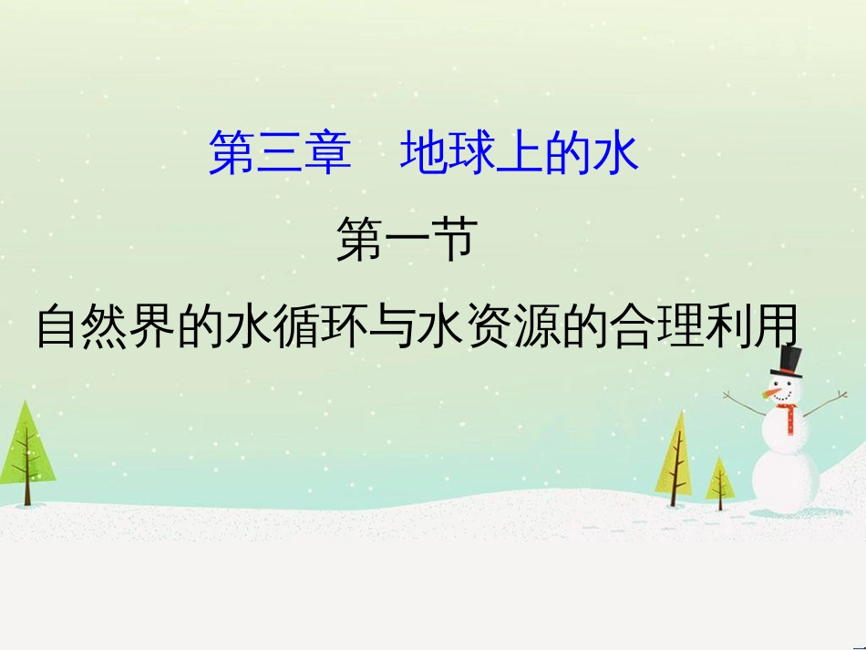 高考地理二轮复习 考前三个月 第二部分 专题二 解题技能提升练 11 基础知识调用专练——破解“基础知识用不上”困惑课件 (712)_第1页