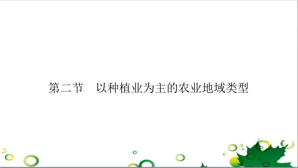 九年级历史上册 总复习课件 北师大版 (8)_第2页