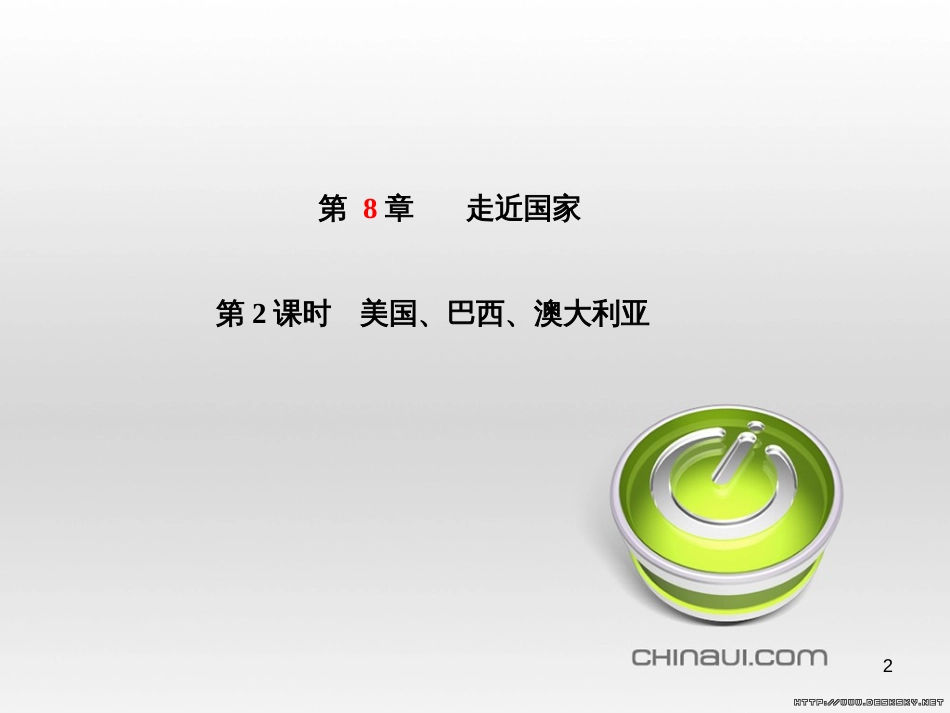 中考语文 第一部分 系统复习 成绩基石 七下 现代文课件 (30)_第2页