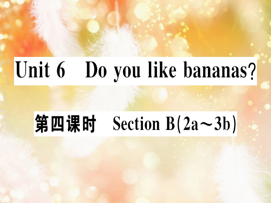 七年级英语上册 Unit 6 Do you like bananas（第4课时）习题课件 （新版）人教新目标版_第1页