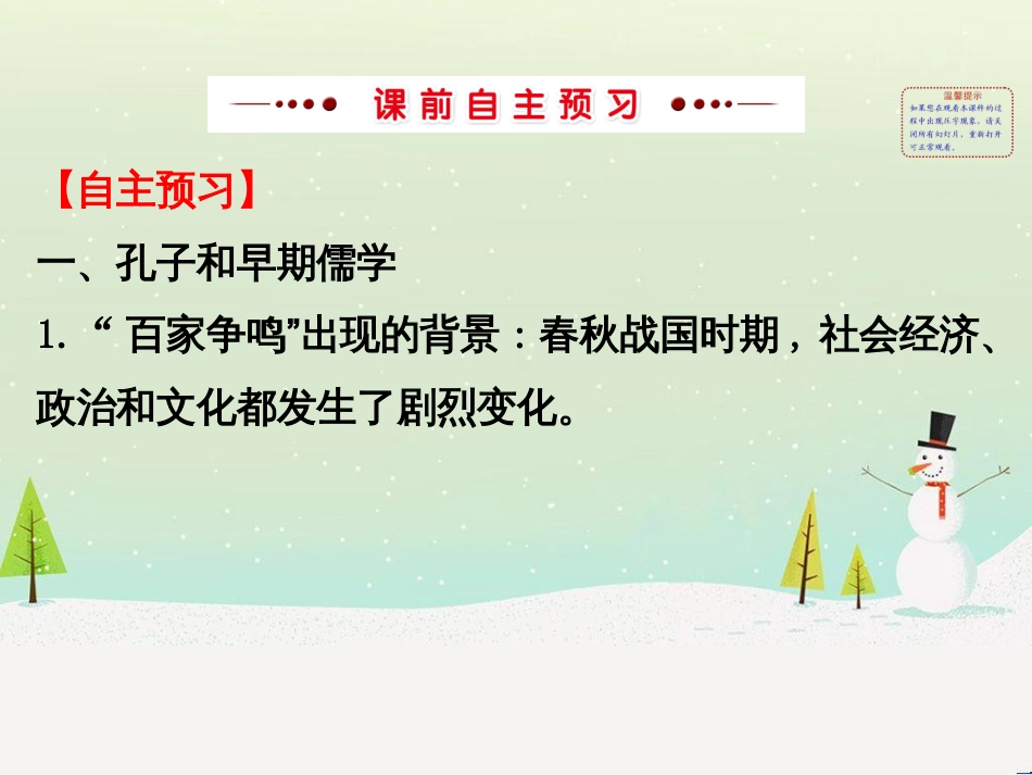 高中政治 第1课 生活在人民当家作主的国家 第2框 政治权利与义务参与政治生活的基础课件 新人教版必修2 (1022)_第3页