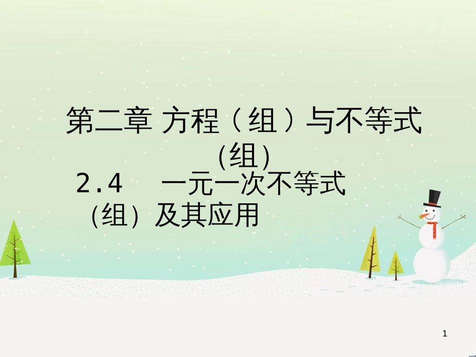 高考地理一轮复习 第3单元 从地球圈层看地理环境 答题模板2 气候成因和特征描述型课件 鲁教版必修1 (74)_第1页
