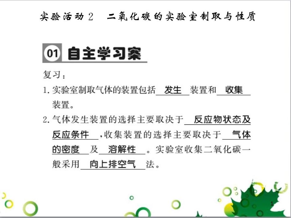 三年级语文上册 第三单元期末总复习课件 新人教版 (500)_第1页